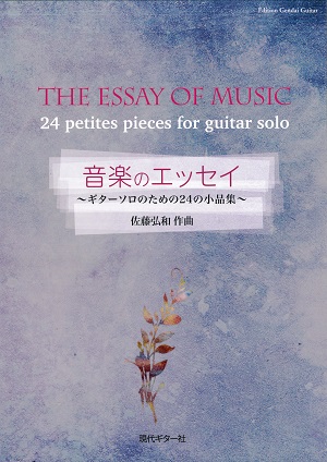 ���y�̃G�b�Z�C�`�M�^�[�\���̂��߂�24�̏��i�W�i�����O�a�@��ȁj