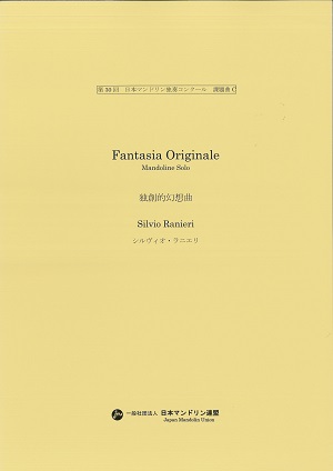 Ranieri, Silvio�uFantasia Originale �Ƒn�I���z�ȁv