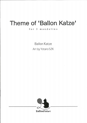 Ballon Katze「Theme of 'Ballon Katze'」