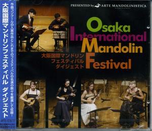 ARTE  MANDOLINISTICA「大阪国際マンドリンフェスティバル　ダイジェスト」（２枚組）