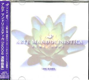 ARTE  MANDOLINISTICA「２００６演奏曲集（２枚組）」