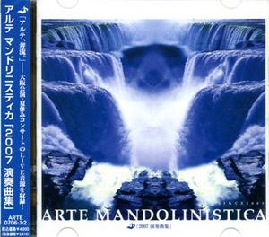 ARTE  MANDOLINISTICA「２００７演奏曲集（２枚組）」