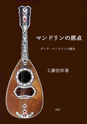 マンドリン・ギター専門ネットショップ・絃楽器のイグチshop-i